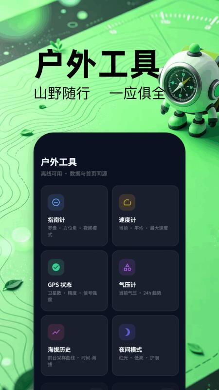 实时高度测量手机版v1.2(2)