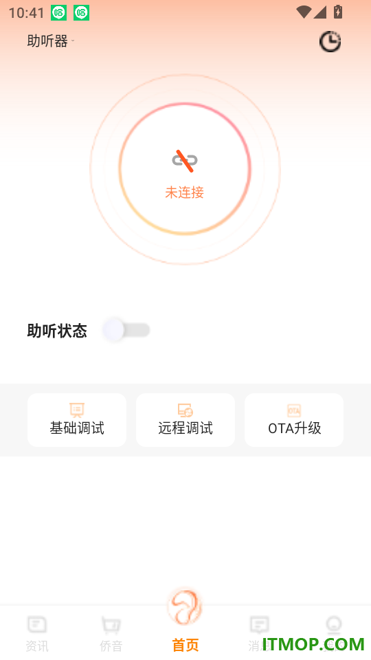 侨音助听最新版