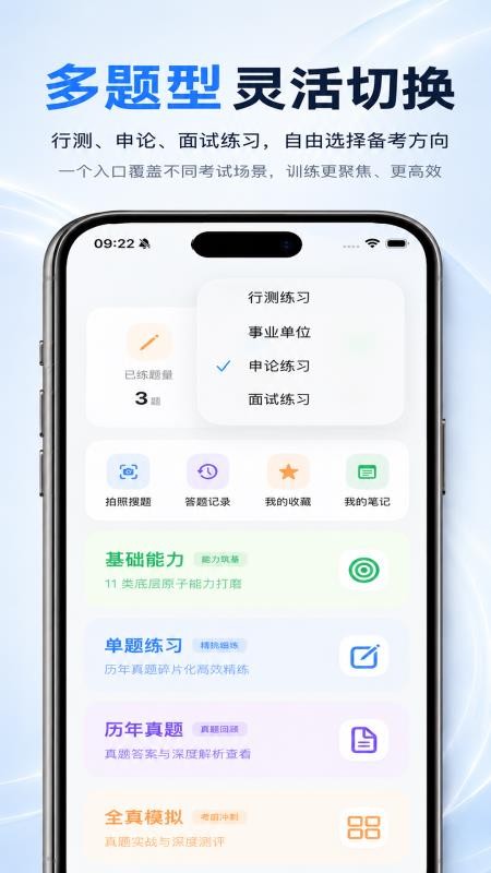 申材有道手机版v1.0.6 2