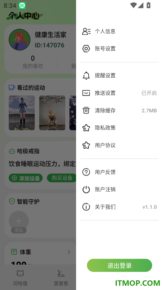 哈极免费版