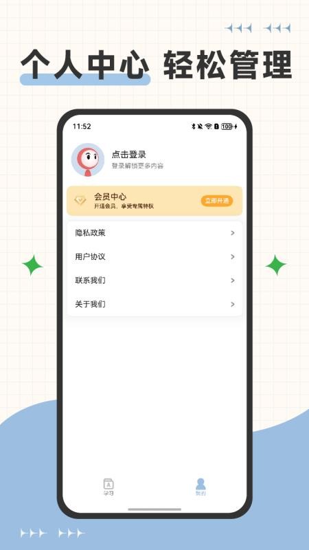 爱背单词专业版最新版v3.3.0(2)