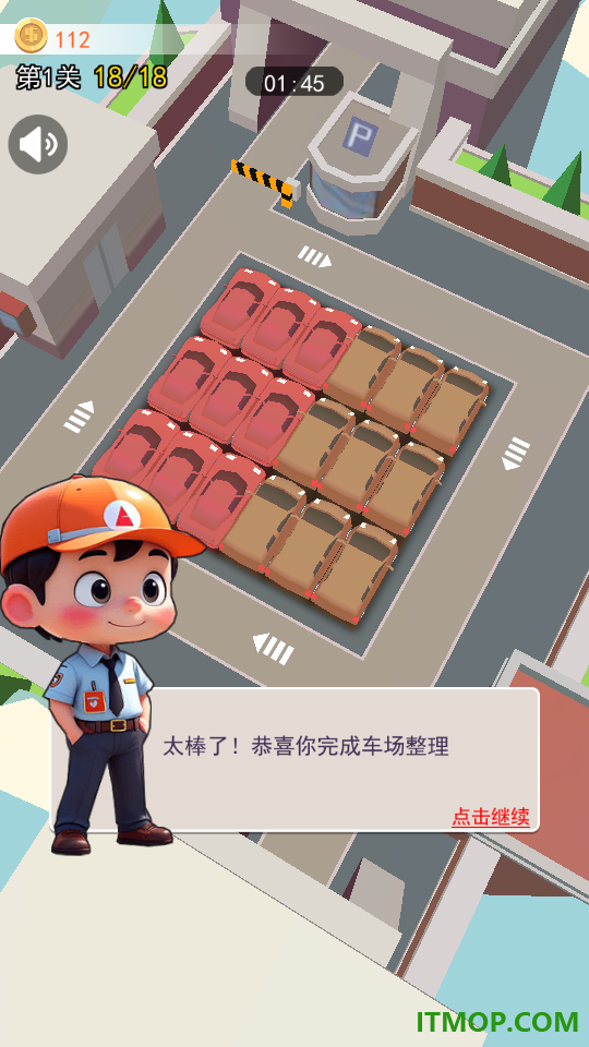 极速挪车位游戏