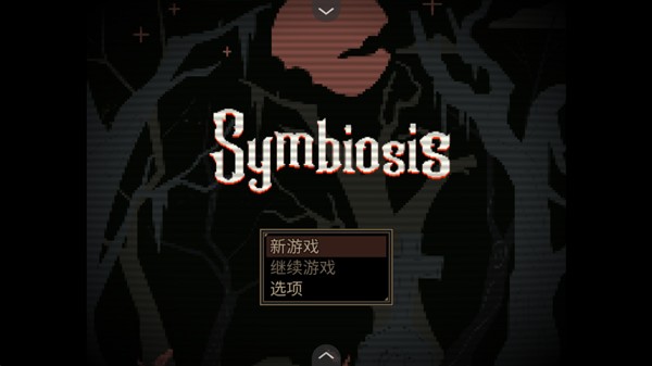 共生Symbiosis游戏v1.20.550-patreon 3