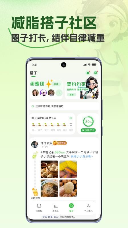 哈极免费版v1.1.0 3
