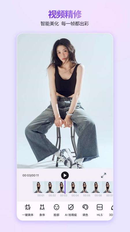 PrettyPhoto视频修图免费版v2.0.5(3)