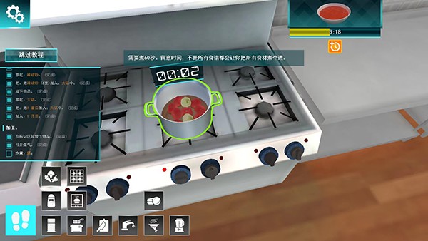 烹饪模拟器游戏v1.107 3