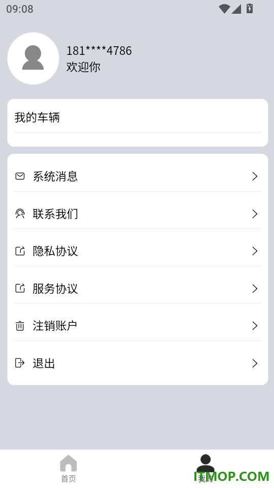 i车联免费版