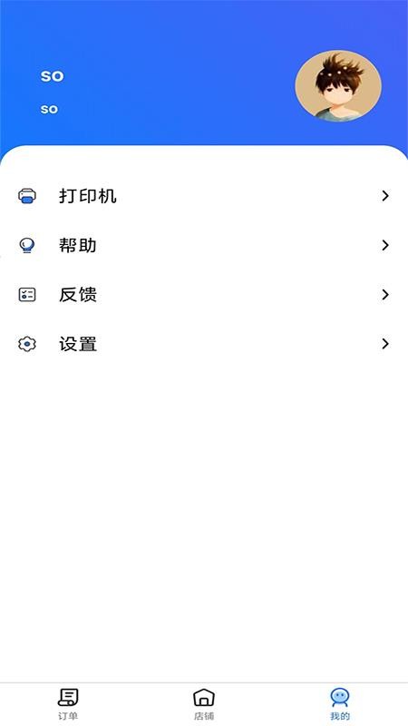 云点商家版软件v1.25.5 1