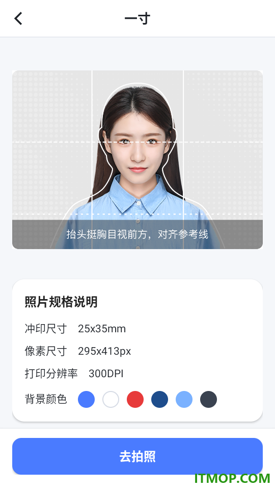美印证件照手机版