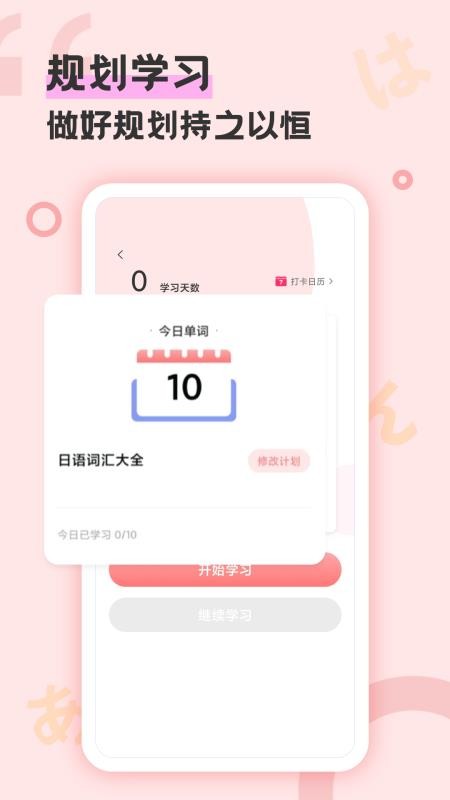 译学馆最新版v4.0.1(2)