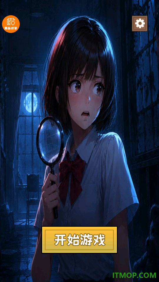 午夜异常调查游戏
