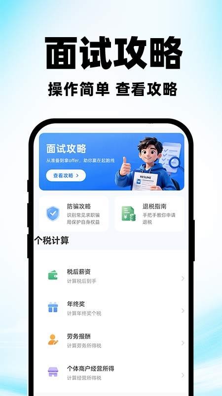 附近求职招工作官网版v1.0.3 2