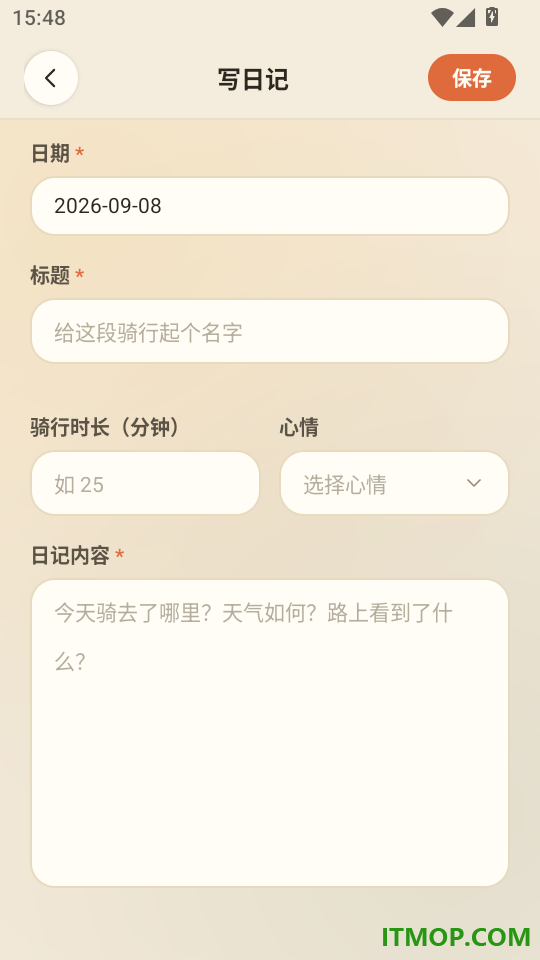 共享单车轮迹日记免费版