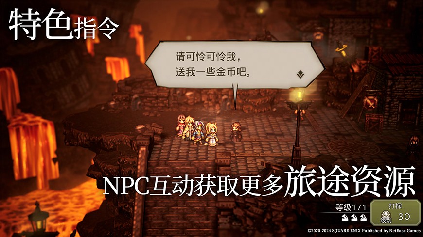 歧路旅人大陆霸者台服v4.2.5 5