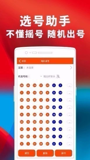 9767安卓最新版v6.8.2 4