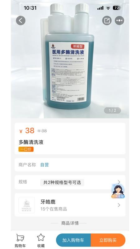 皓鹿联采官网版v2.0.0 1