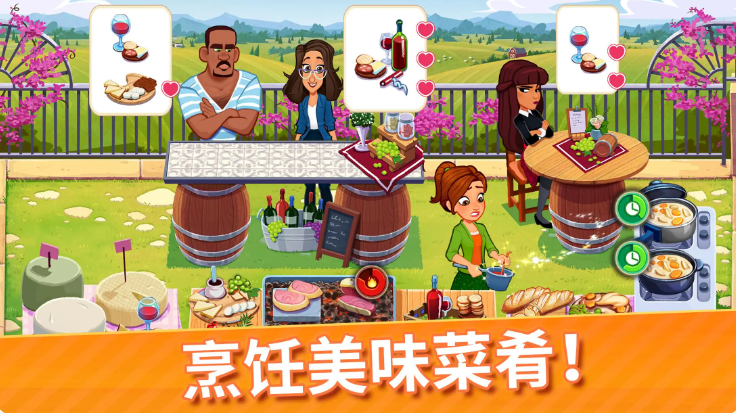 美味餐厅世界游戏v1.94.2 2