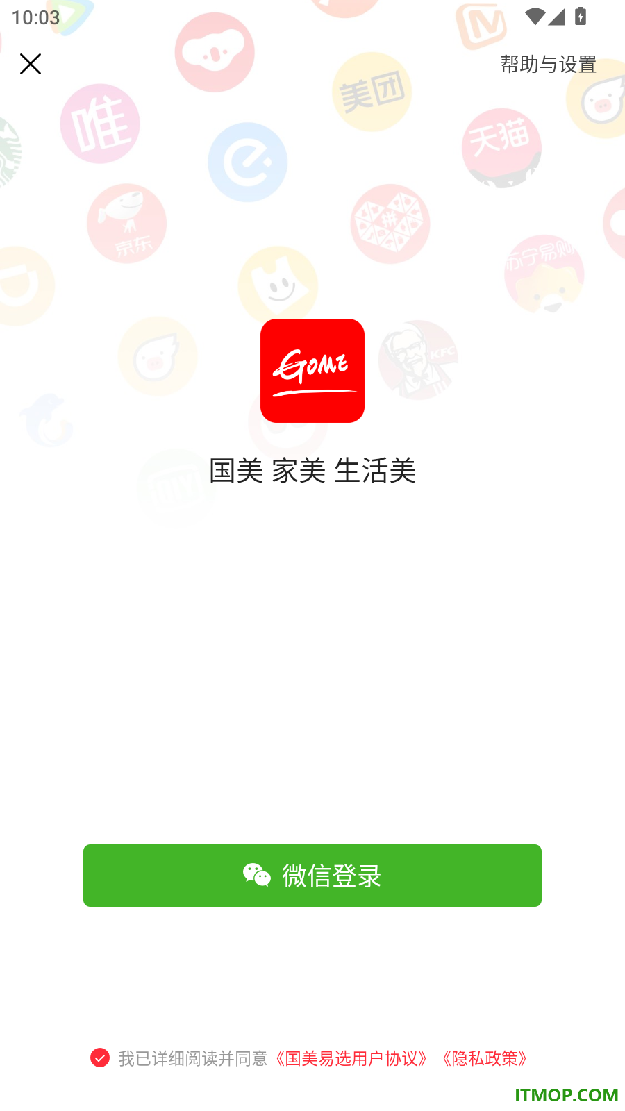 国美易选官方版