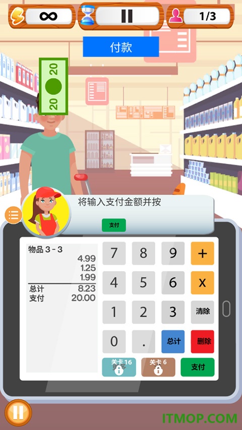 超市收银员模拟器游戏