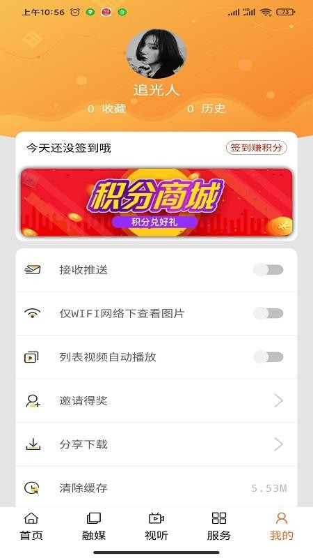 中国宁城官方版v1.3.1 3