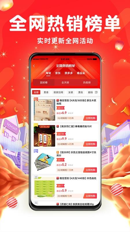 长寿美官方版v2.2.0 4