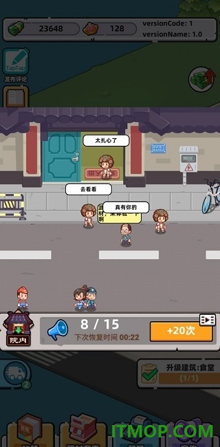 武馆模拟器游戏