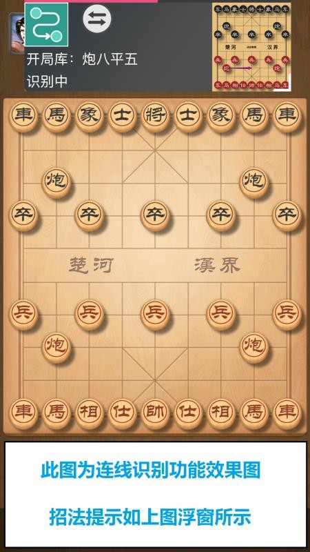 皮皮象棋免费版v2.0.0(2)