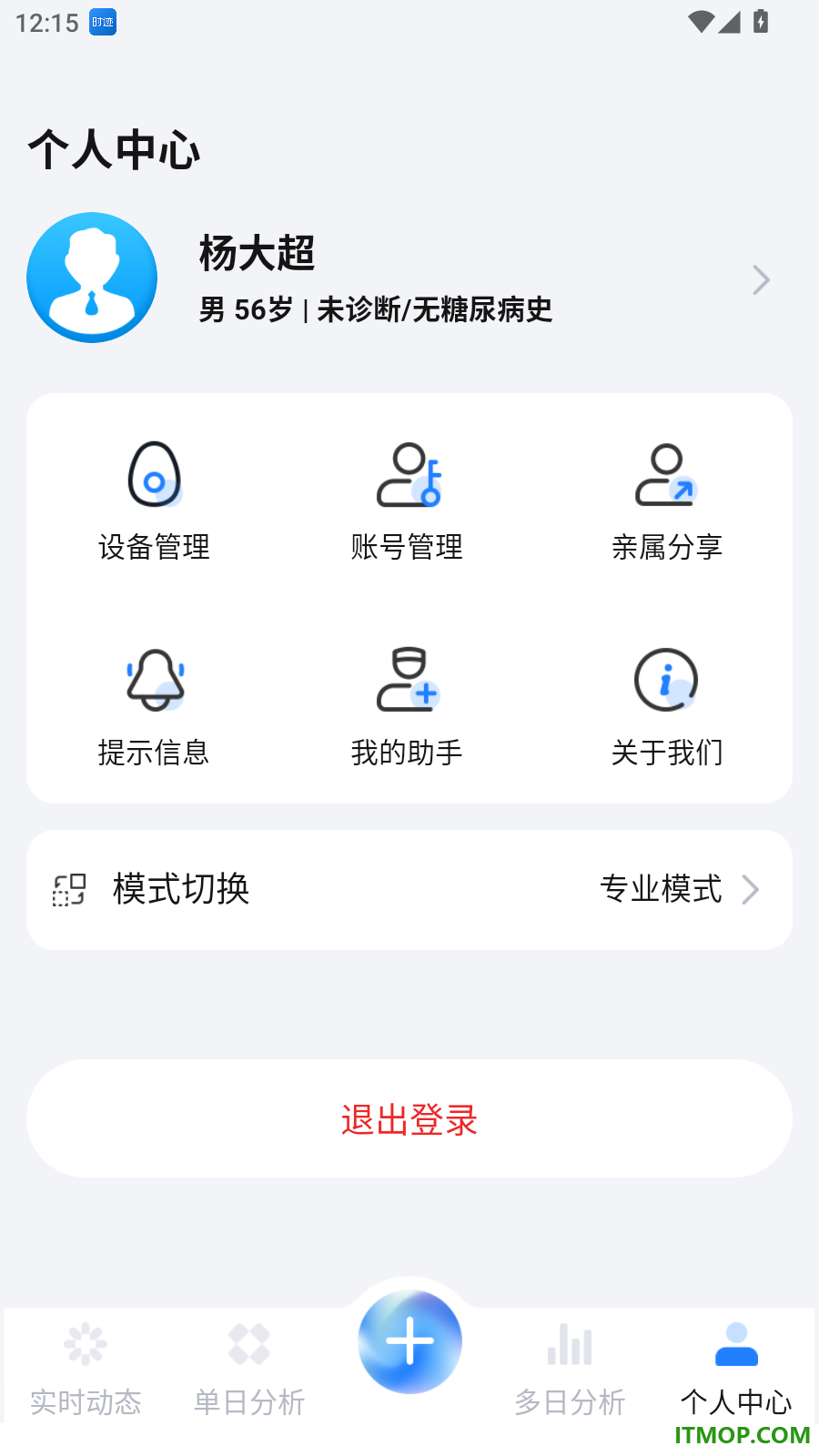 时迹动态手机版
