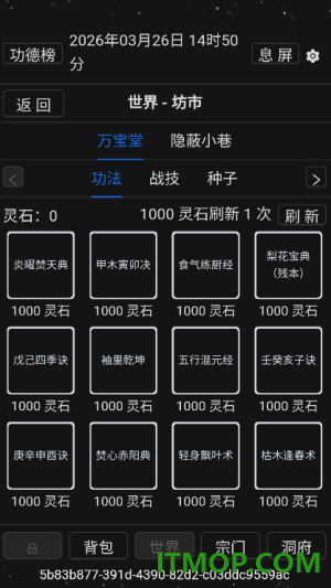 简陋修仙游戏