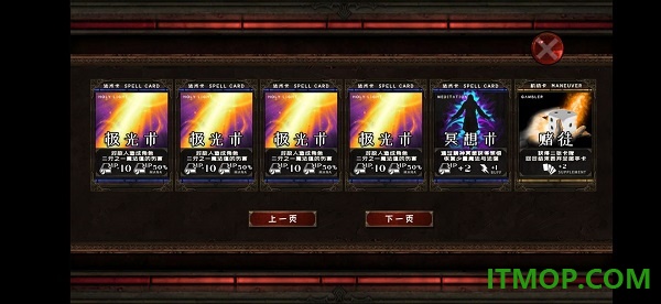 地牢骑士游戏
