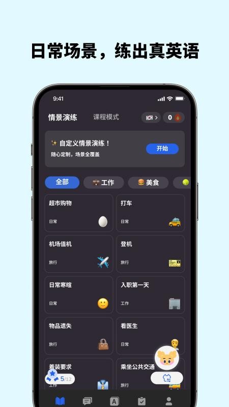Voca AI最新版v1.11.0(4)