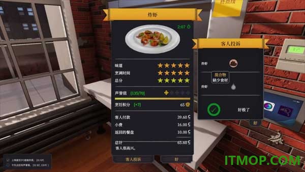 烹饪模拟器游戏