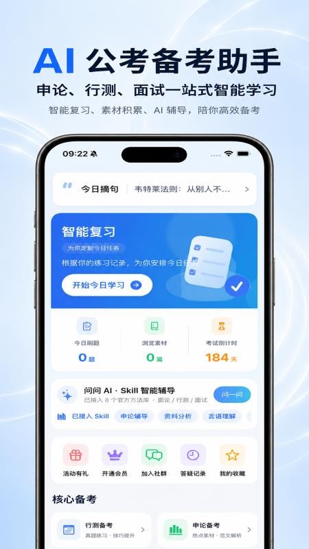 申材有道手机版v1.0.6 5
