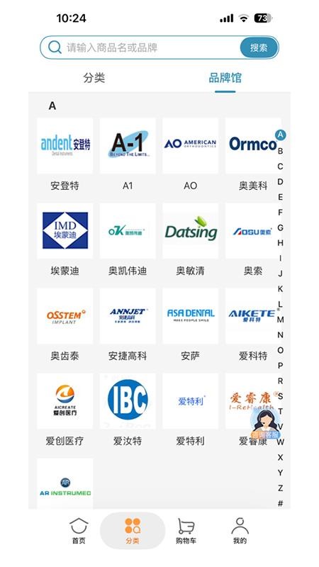 皓鹿联采官网版v2.0.0 3