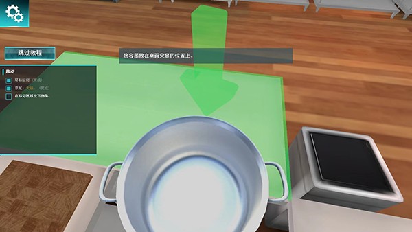 烹饪模拟器游戏v1.107 4