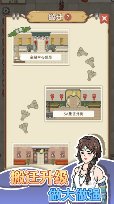 开个龙虾馆游戏v1.0.1 3