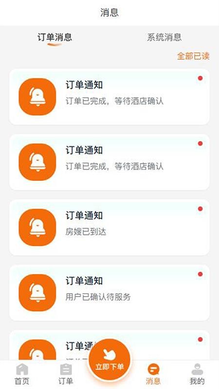 袋鼠日记酒店端官方版v1.0.31 2