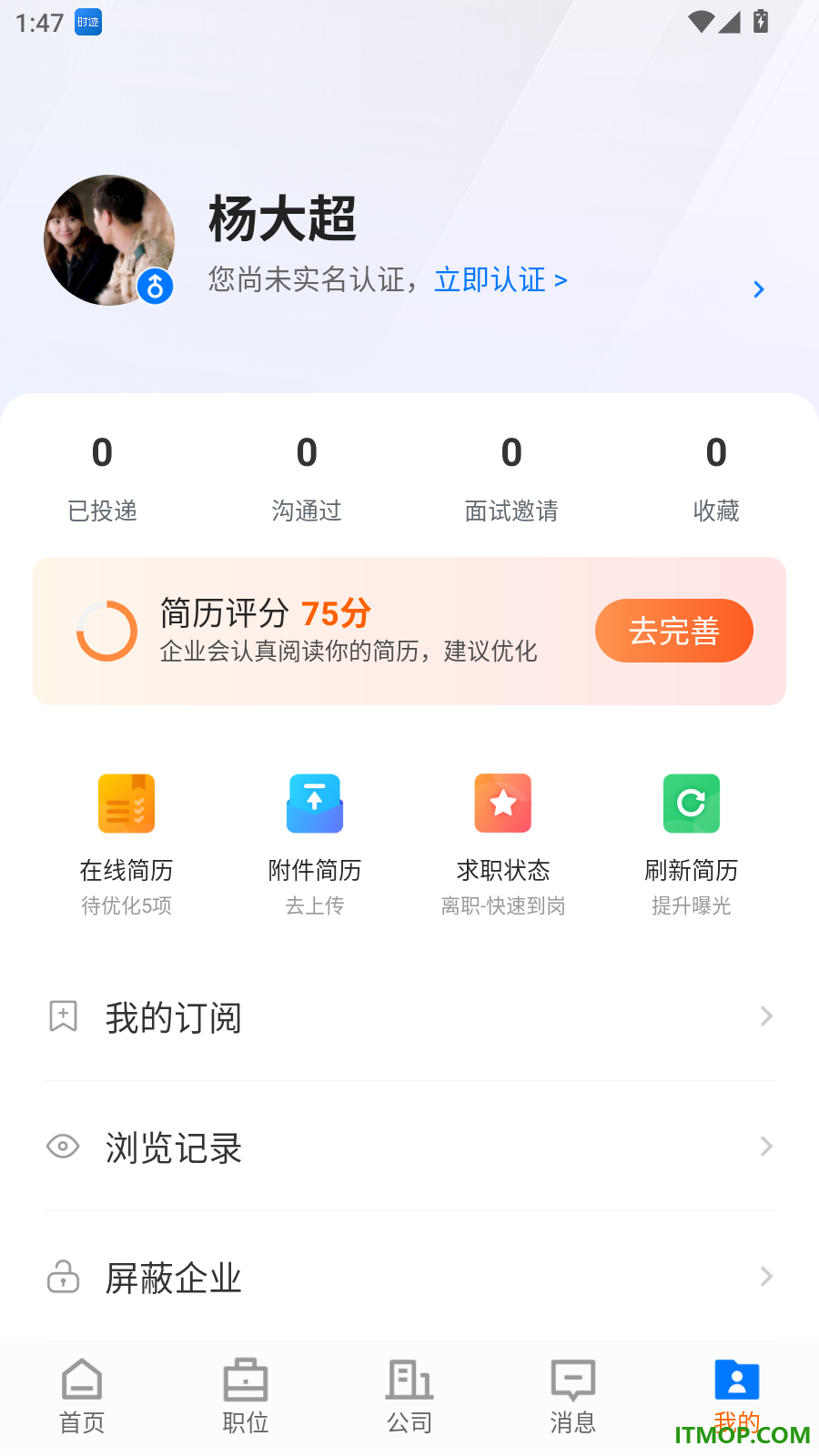 南安直聘网最新版