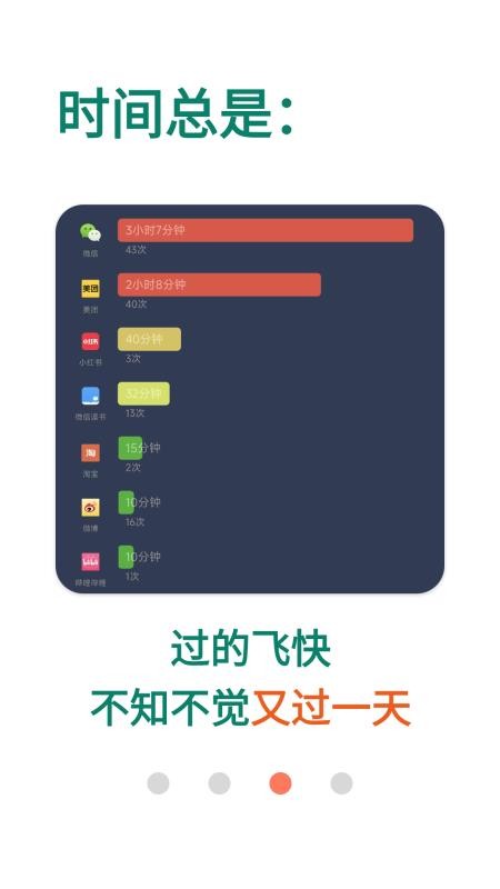 拯救时间手机版v1.6.3(3)