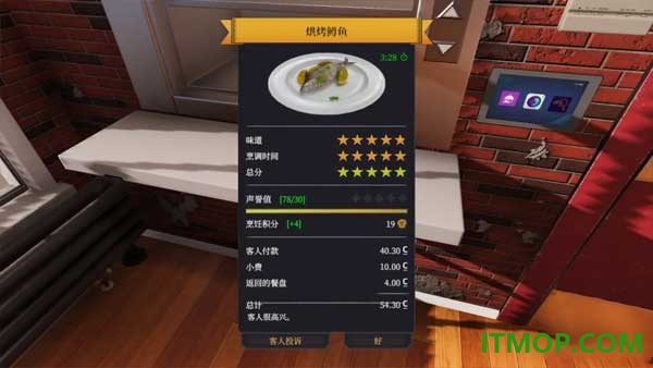 烹饪模拟器游戏