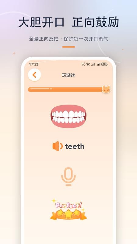 奇喵陪伴官方版v1.0.7(2)