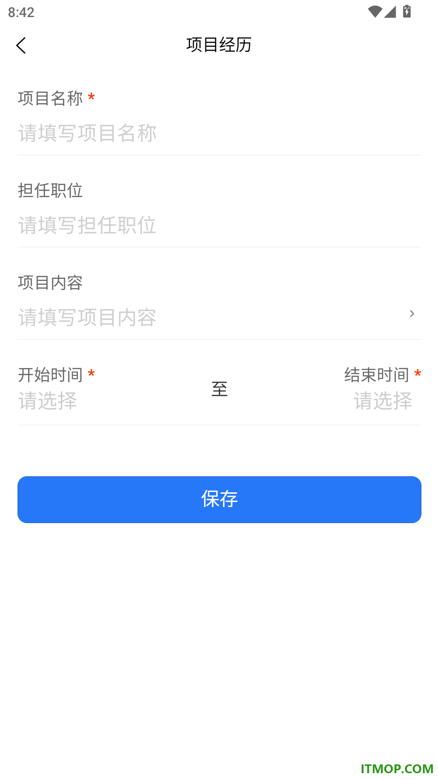 邓州人力资源网官方版