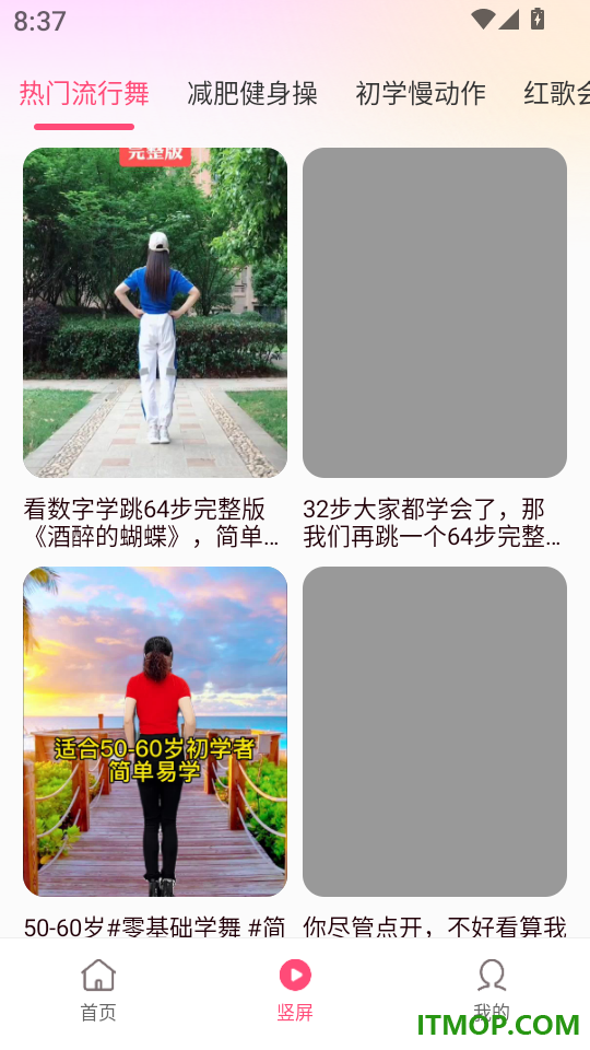 最爱广场舞最新版