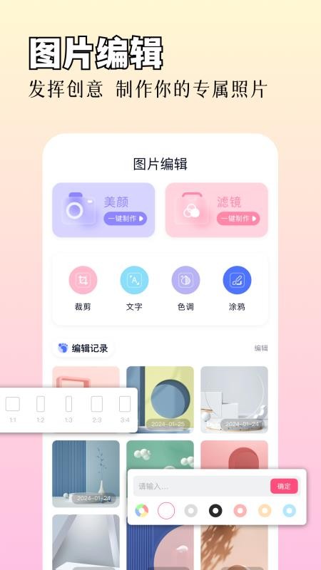 图库加密最新版v1.6 2