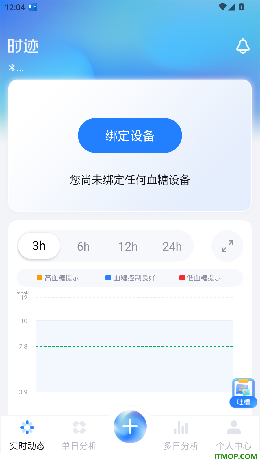 时迹动态手机版