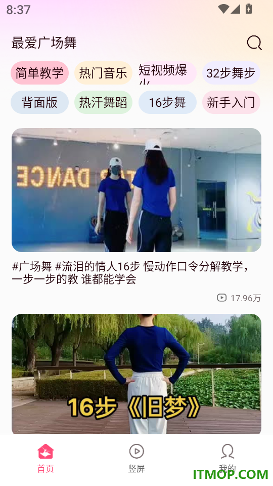 最爱广场舞最新版