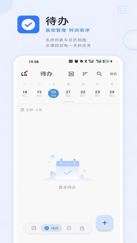 啥都记免费版v1.0.8(3)
