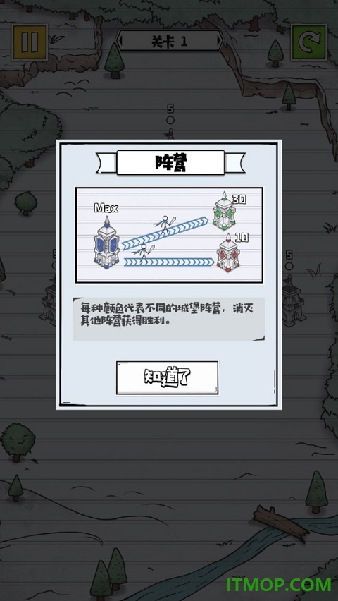 占下那座塔游戏