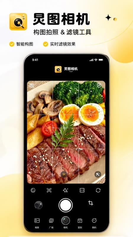 炅图相机最新版v1.0.0(1)