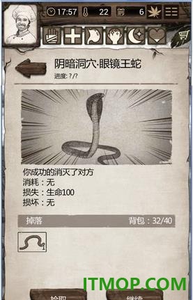 荒岛求生手游